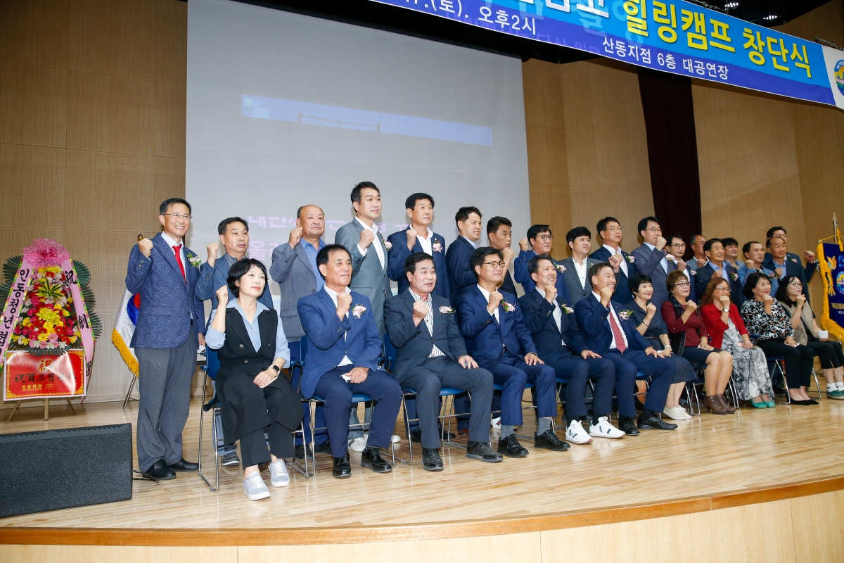20220917-026[_P7U2470-강동새마을금고 힐링캠프 창단식 및 창립총회.JPG