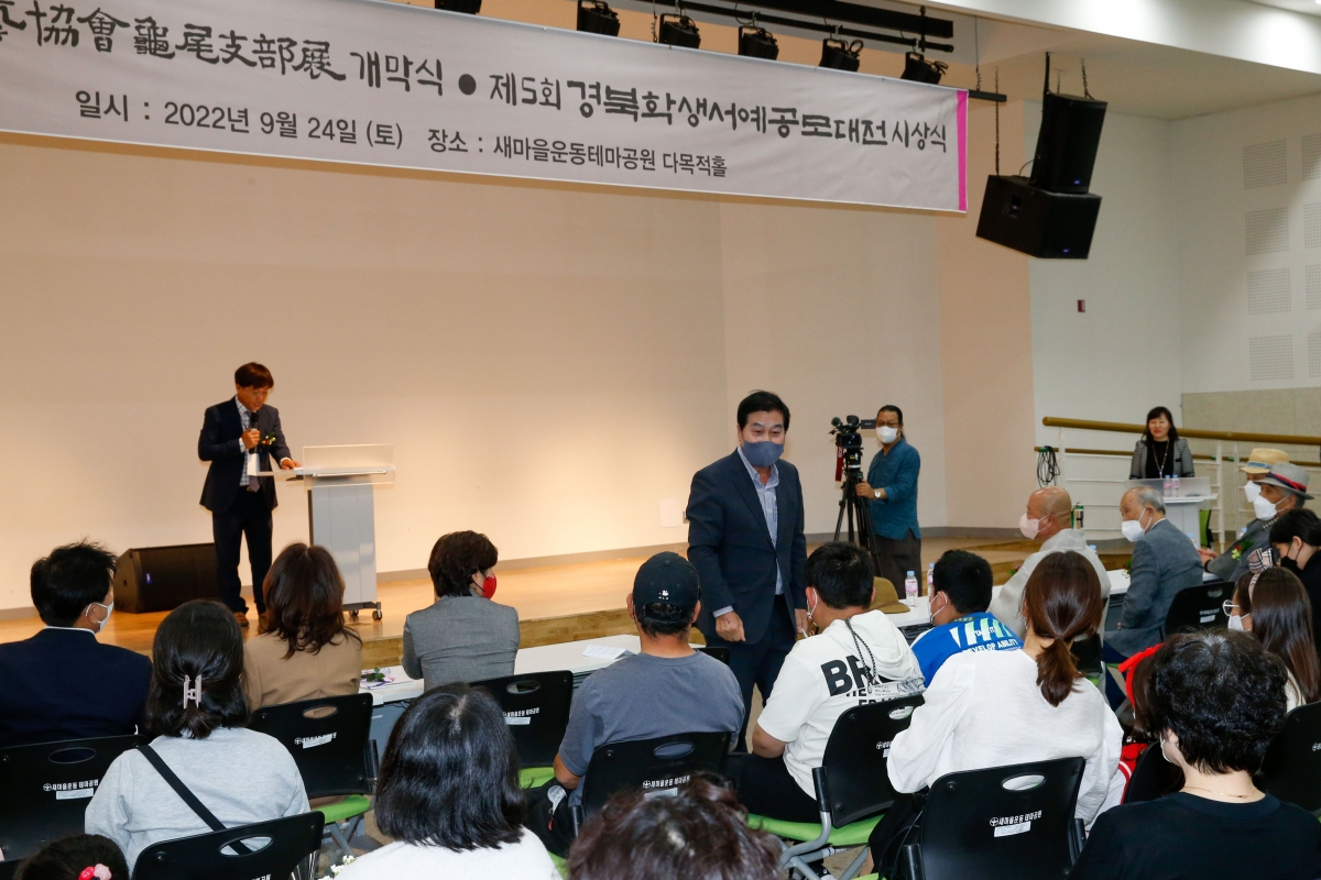 20220924-155[_P7U4018-1-제11회 서협 구미지부전 개막식 및 시상식.jpg