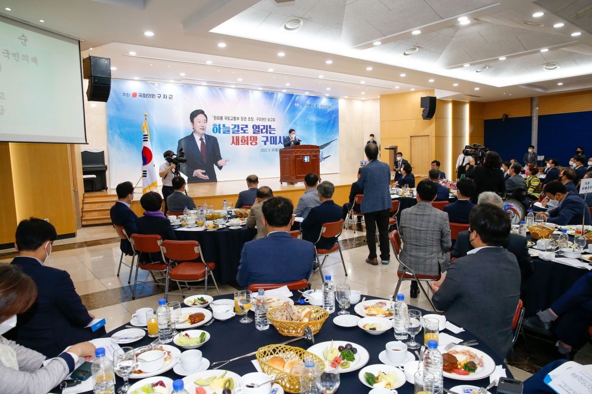 20220926-021[_P7U4440-1-원희룡 국토교통부장관 초청 구미현안 보고회.jpg
