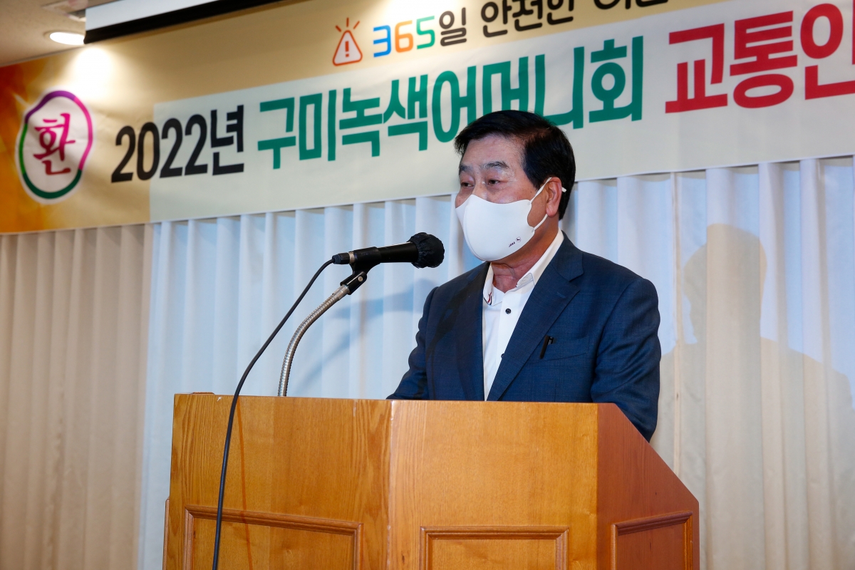 20220928-007[_P7U4575-2022녹색어머니회 교통안전 역량강화 워크샵.JPG