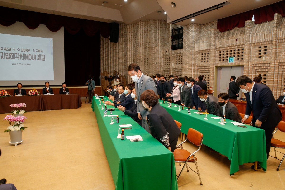 20220928-034[_P7U4643-LIG넥스원과 경상북도 구미시간 투자양해각서 체결식.JPG