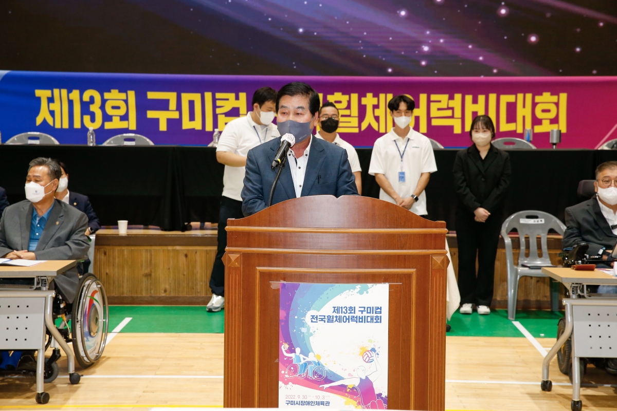 20221001-089[_P7U5026-1-제13회 구미컵 전국휠체어럭비대회.jpg