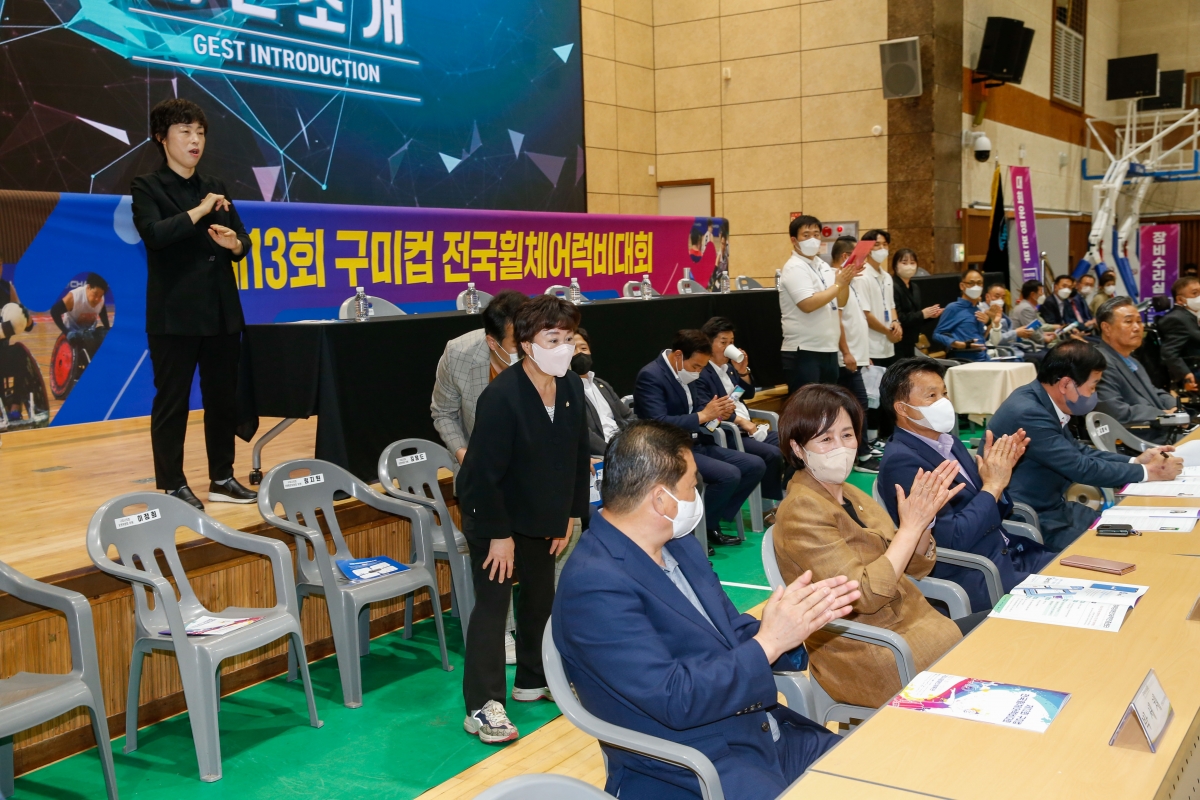 20221001-082[_P7U5013-1-제13회 구미컵 전국휠체어럭비대회.jpg