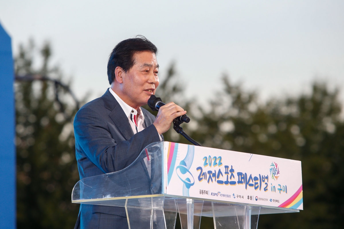 20221001-107[_P7U5081-1-2022 레저스포츠 페스티벌 in 구미.jpg