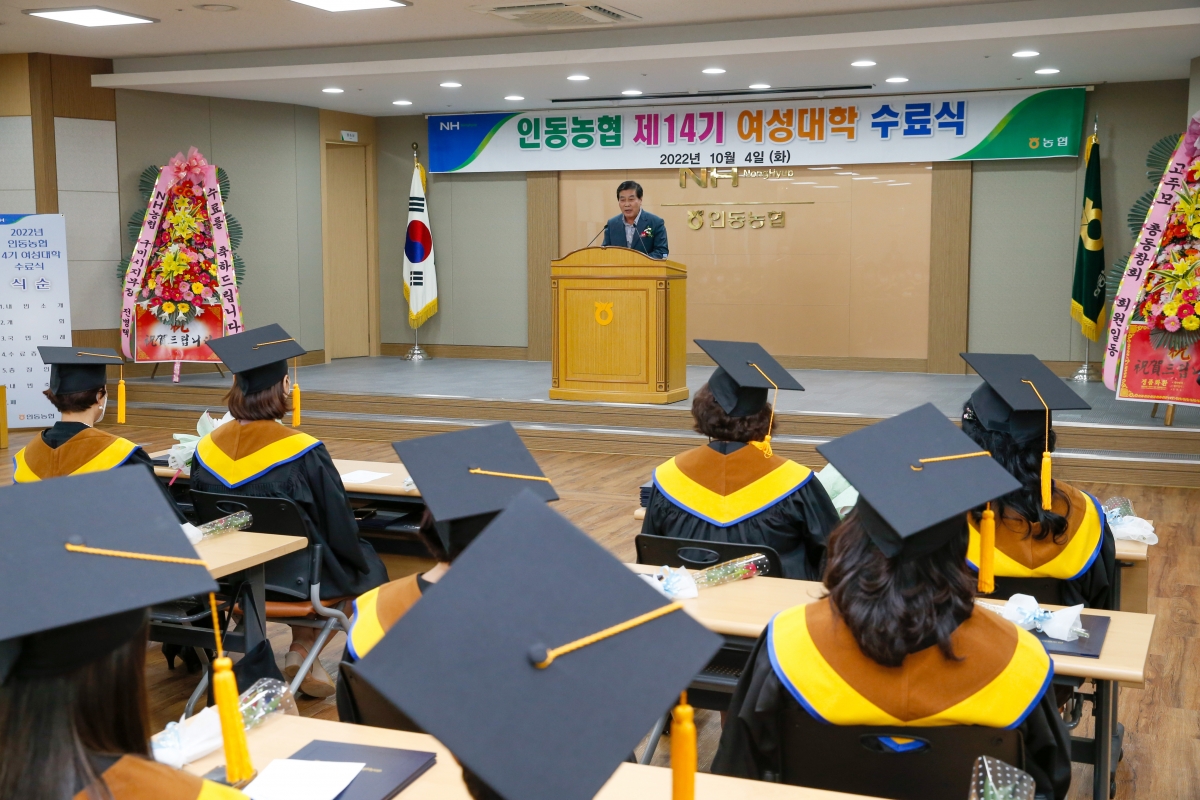 20221004-089[_P7U5647-인동농협 제14기 여성대학 수료식.JPG