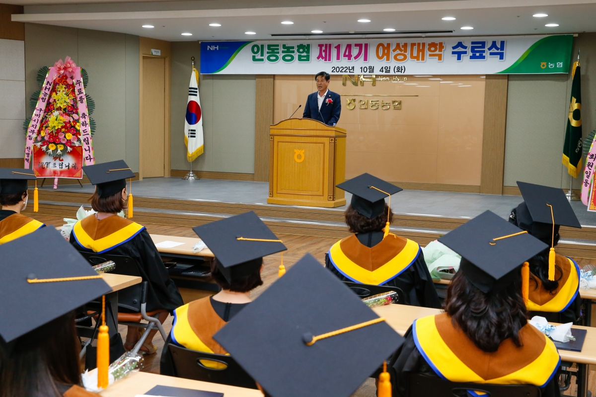 20221004-095[_P7U5667-인동농협 제14기 여성대학 수료식.JPG