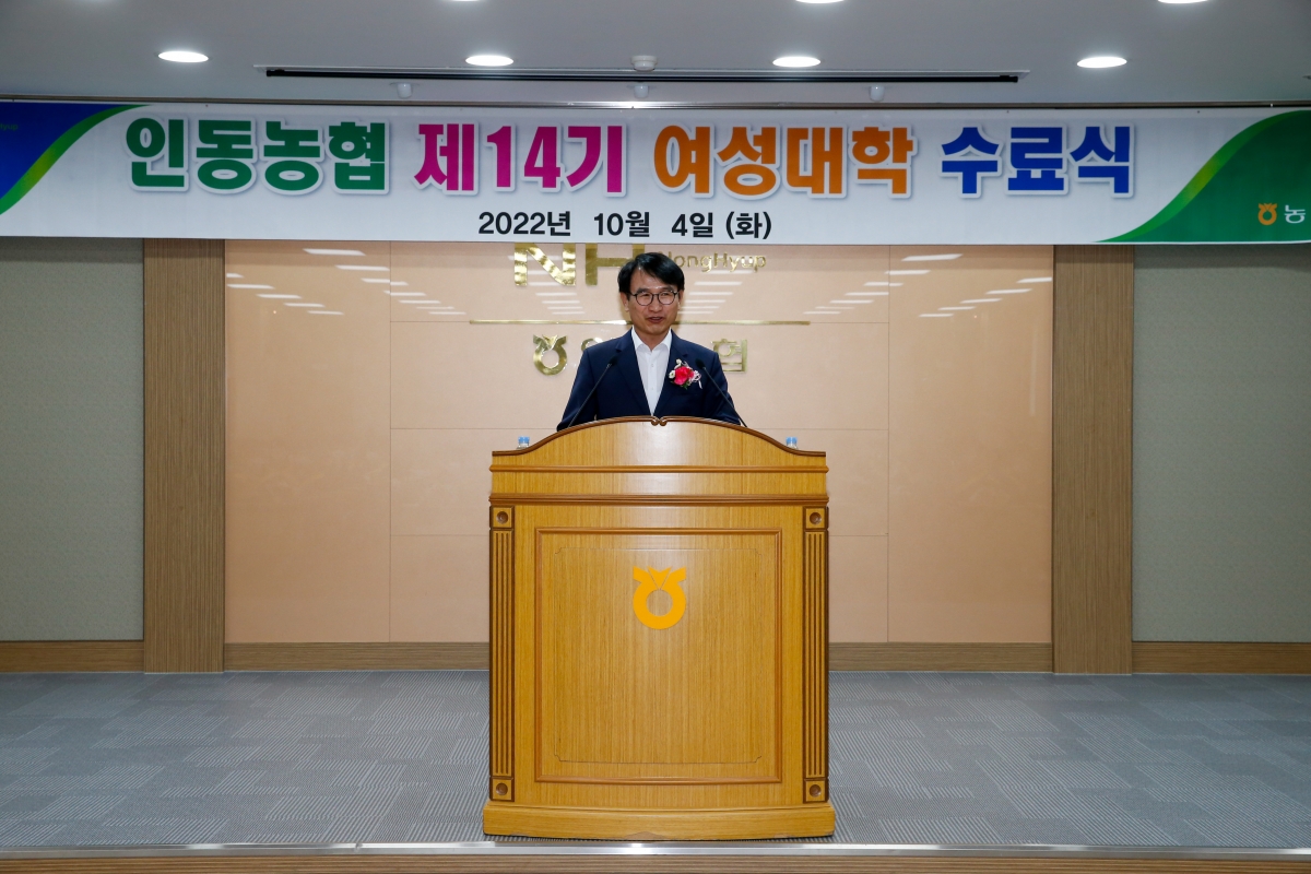 20221004-097[_P7U5674-인동농협 제14기 여성대학 수료식.JPG