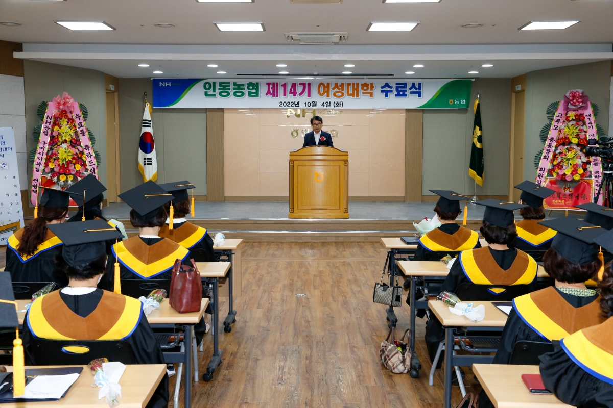 20221004-099[_P7U5678-인동농협 제14기 여성대학 수료식.JPG