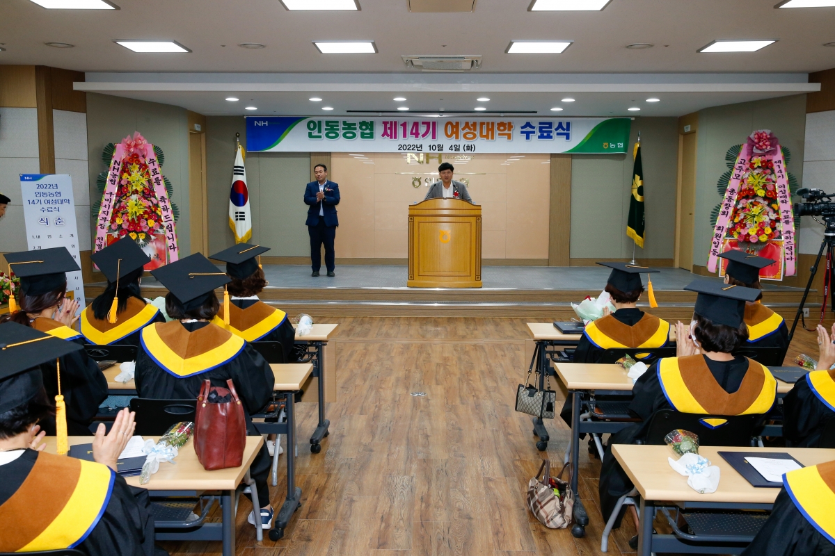 20221004-103[_P7U5692-인동농협 제14기 여성대학 수료식.JPG