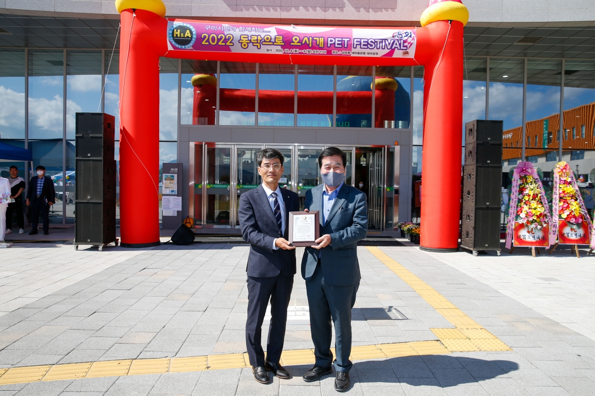 20221008-020[_P7U6262-1-제5회 동락으로 오시개 펫 페스티벌.jpg