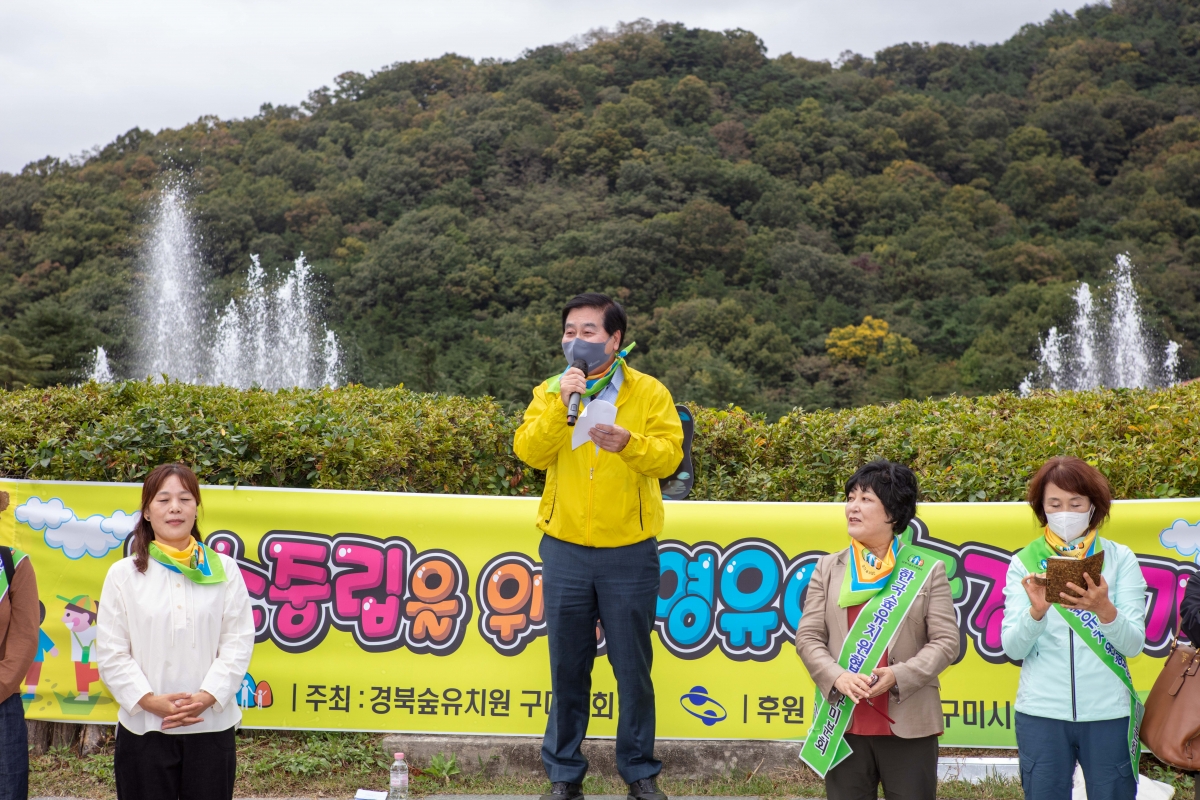 20221005-065[IMG_2509-탄소중립을 위한 영유아 숲길 걷기대회.JPG
