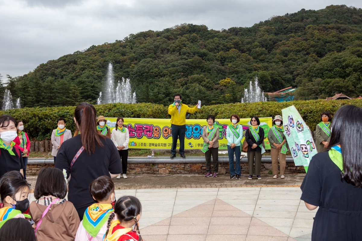 20221005-067[IMG_2514-탄소중립을 위한 영유아 숲길 걷기대회.JPG