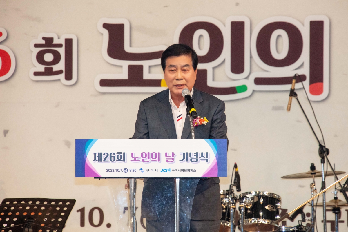 20221007-017[IMG_2560-제26회 노인의 날 기념식.jpg