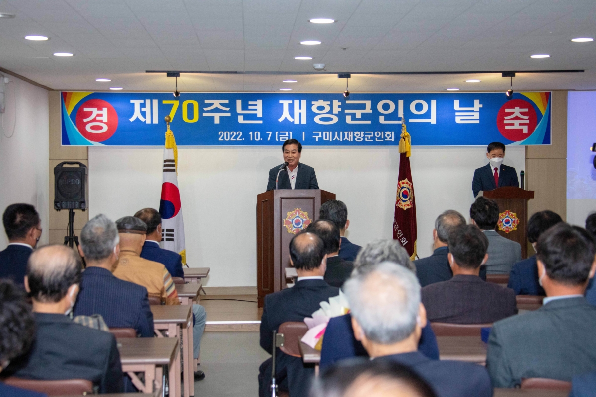 20221007-038[IMG_2632-제70주년 재향군인의 날 기념식.jpg