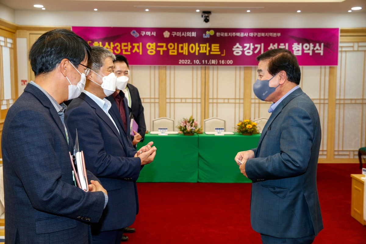 20221011-011[_P7U6320-1-황상3단지 영구임대아파트 승강기 설치 협약식.jpg