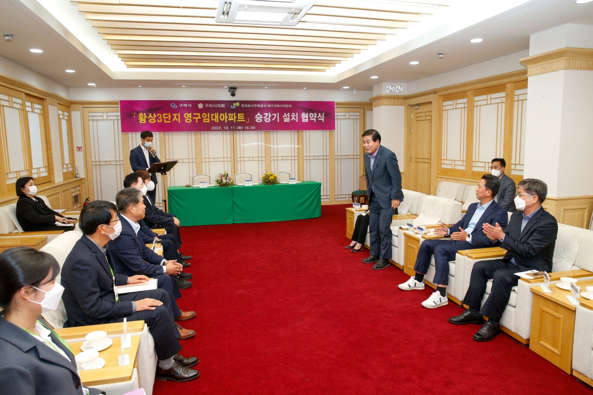 20221011-016[_P7U6330-1-황상3단지 영구임대아파트 승강기 설치 협약식.jpg