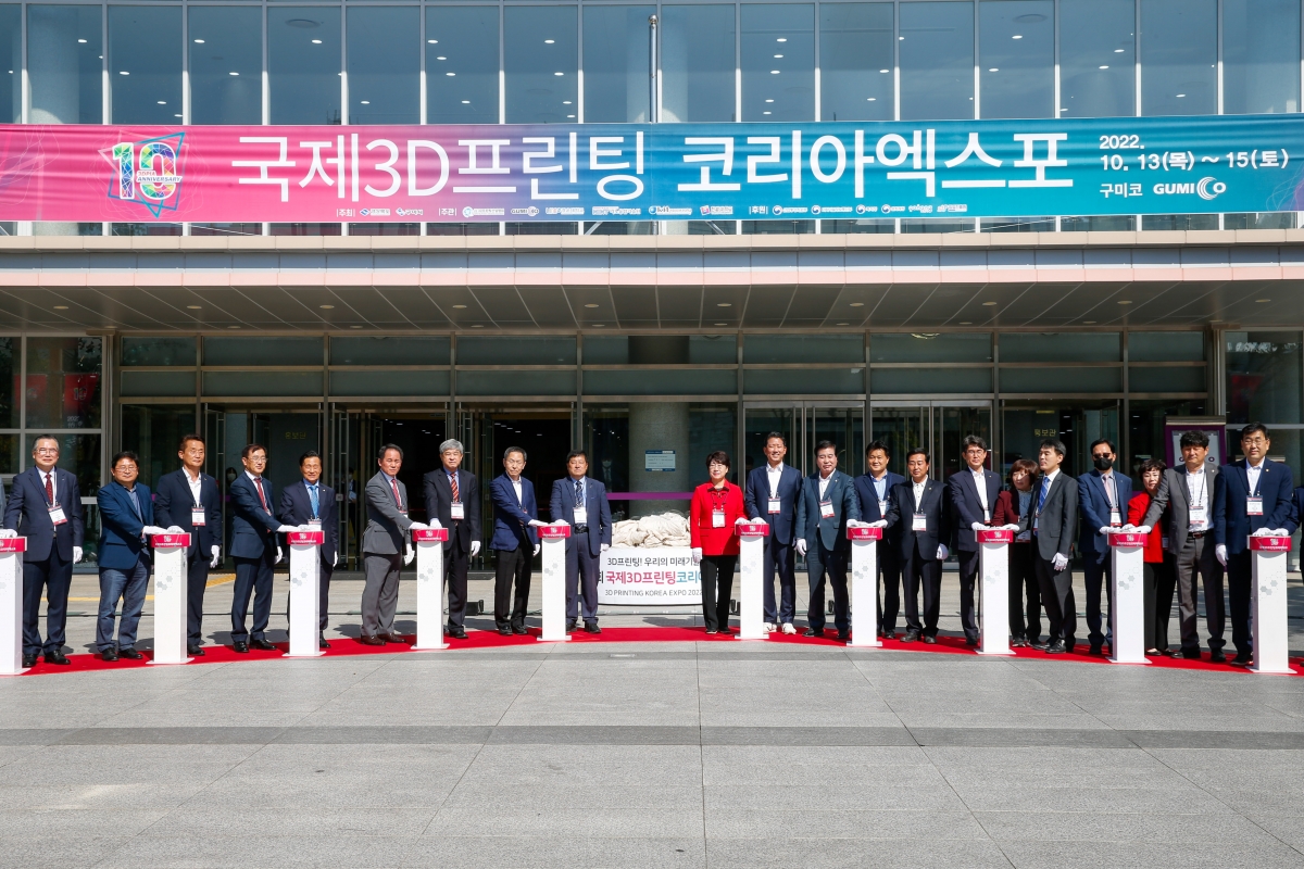 20221013-009[_P7U6387-2022 제10회 국제 3D프린팅 엑스포.JPG