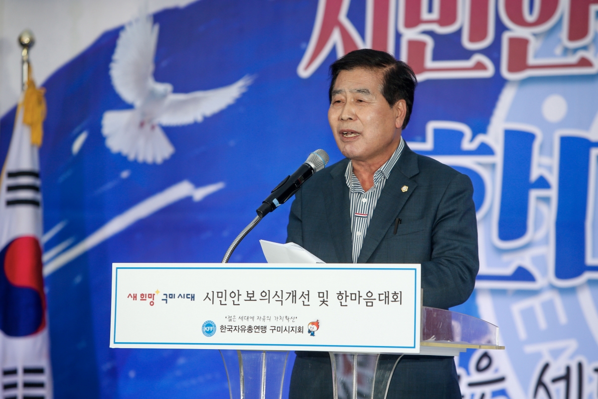 20221014-029[_P7U6659-1-시민안보의식 개선 및 한마음대회.jpg