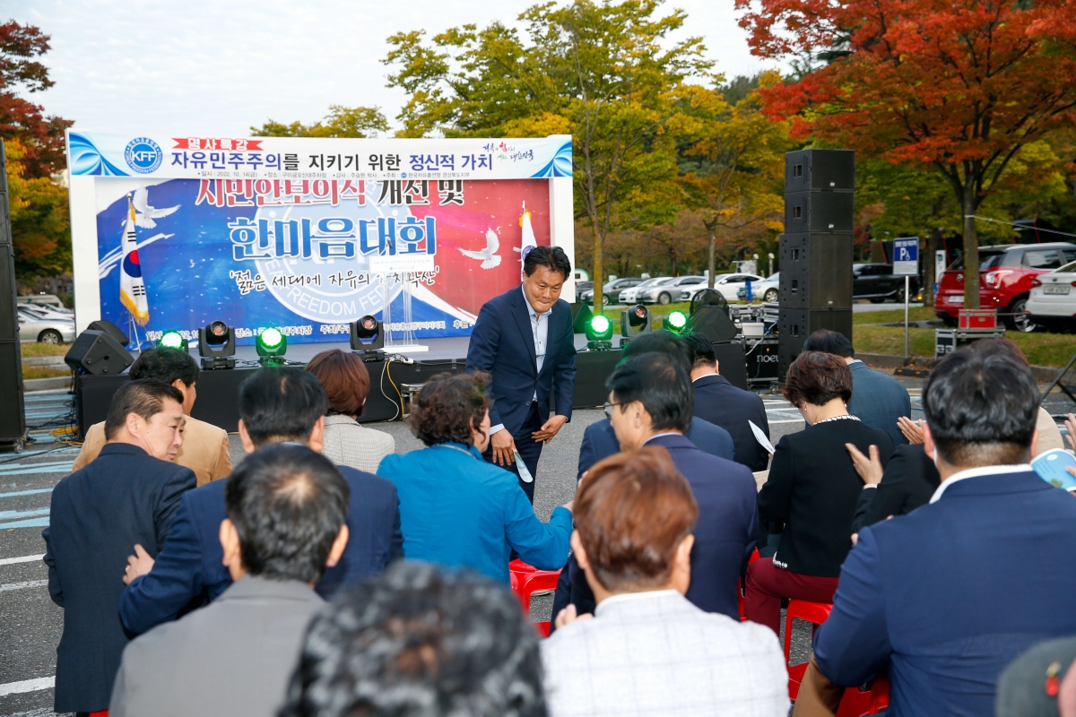20221014-009[_P7U6607-1-시민안보의식 개선 및 한마음대회.jpg