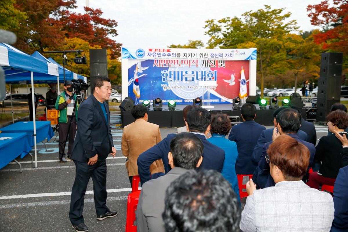 20221014-011[_P7U6612-1-시민안보의식 개선 및 한마음대회.jpg