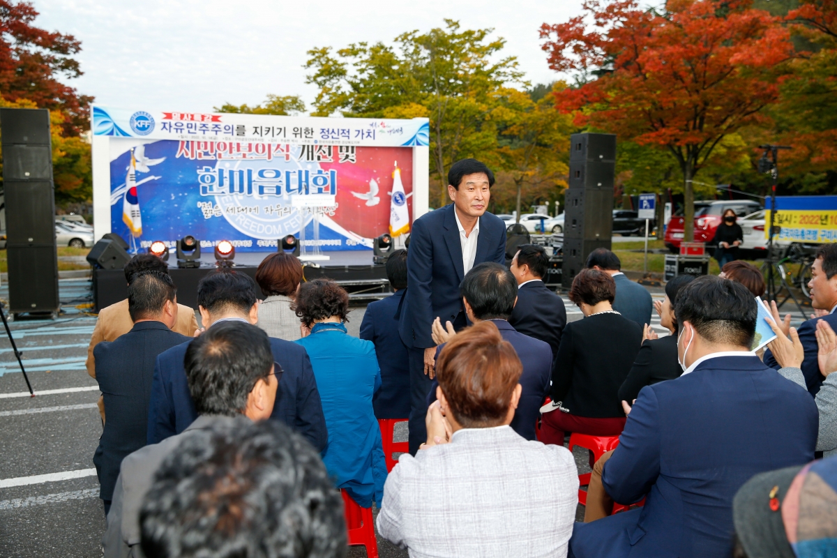 20221014-012[_P7U6614-1-시민안보의식 개선 및 한마음대회.jpg