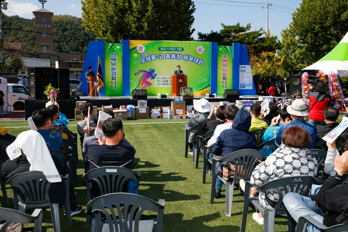 20221016-011[_P7U6871-1-제35회 오상중·고 총동창회 체육대회.jpg