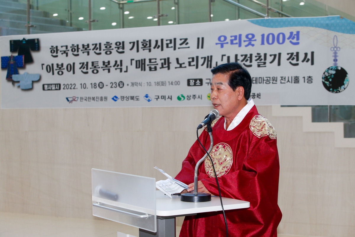 20221018-027[_P7U7088-1-이봉이 우리옷 100선, 나전칠기 등 전시회.jpg