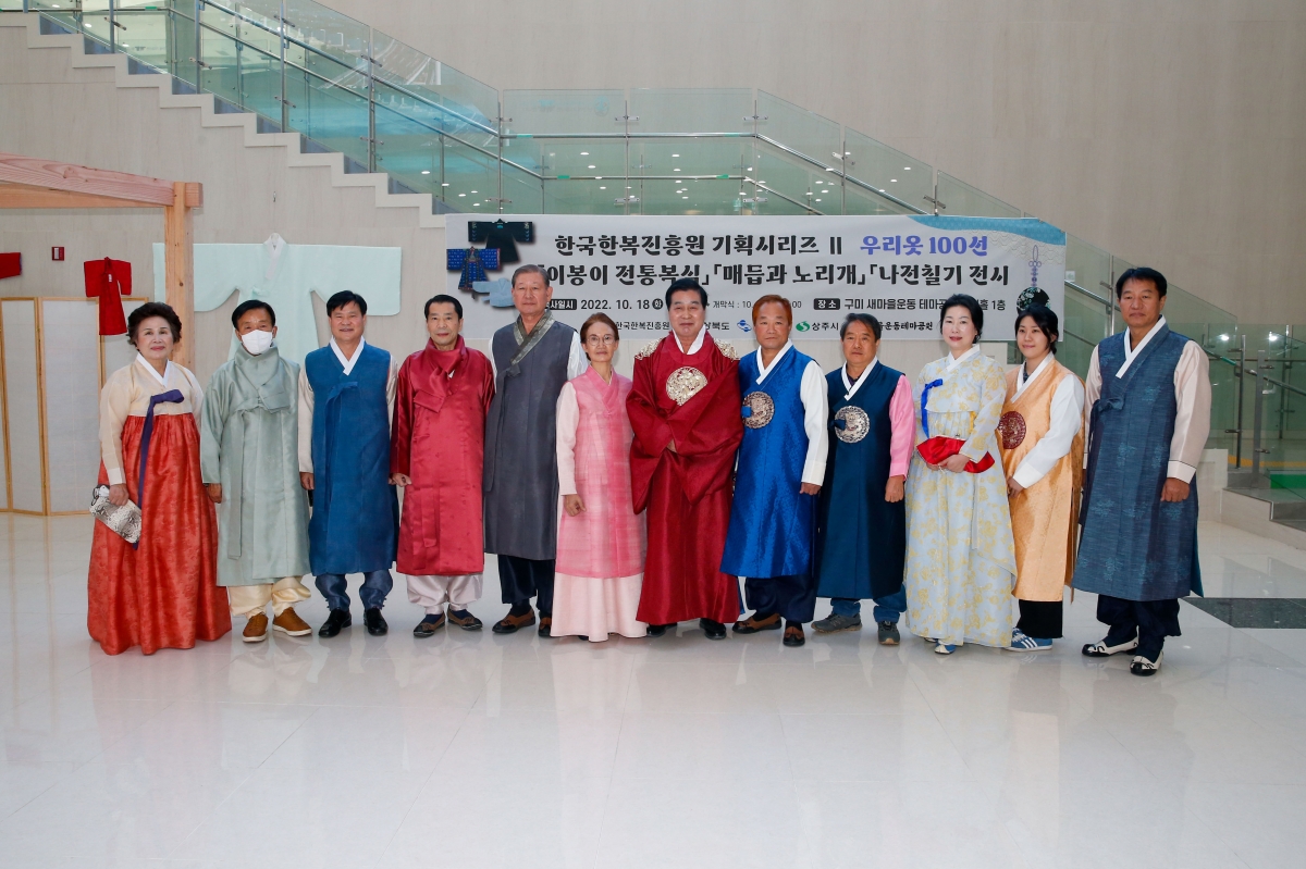 20221018-042[_P7U7050-1-이봉이 우리옷 100선, 나전칠기 등 전시회.jpg