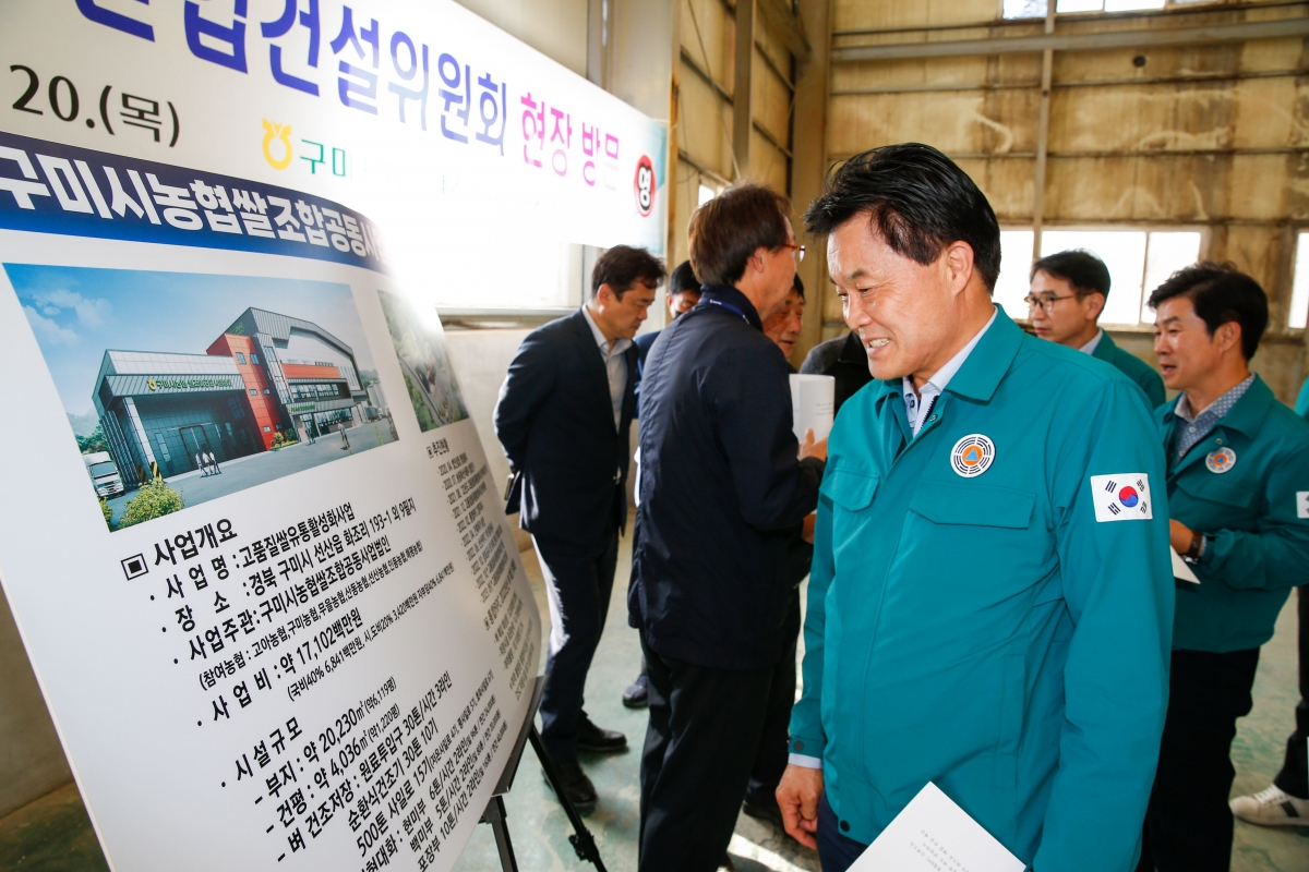 20221020-128[_P7U7778-1-제262회 임시회시 산업건설위원회 통합RPC 현장방문활동.jpg