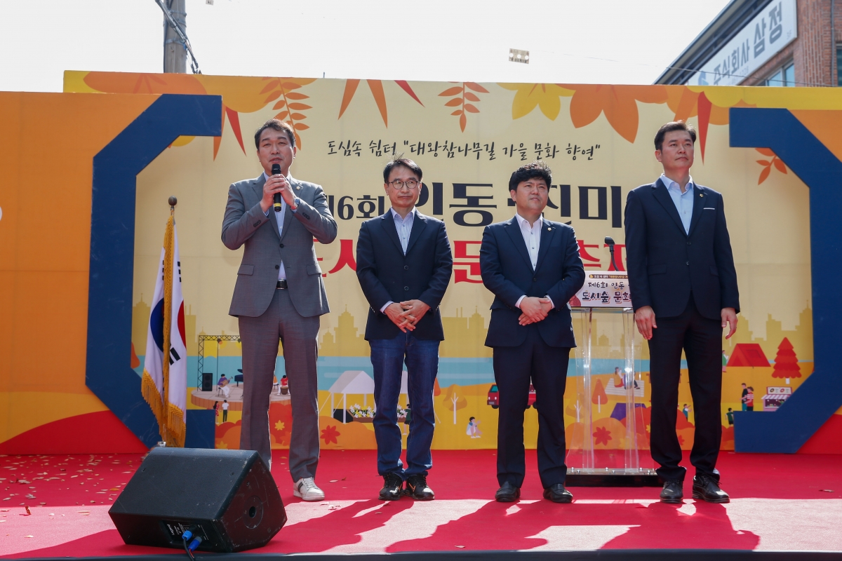 20221022-037[_P7U8121-1-제6회 인동·진미 도시숲 문화축제.jpg