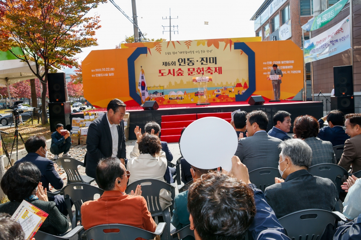 20221022-018[_P7U8075-1-제6회 인동·진미 도시숲 문화축제.jpg