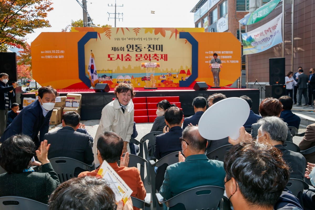 20221022-019[_P7U8078-1-제6회 인동·진미 도시숲 문화축제.jpg