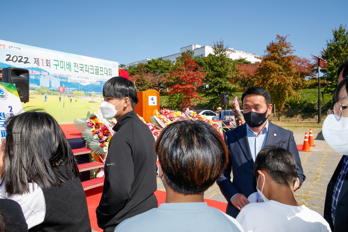 20221022-062[_P7U8191-1-제1회 구미배전국파크골프대회.jpg