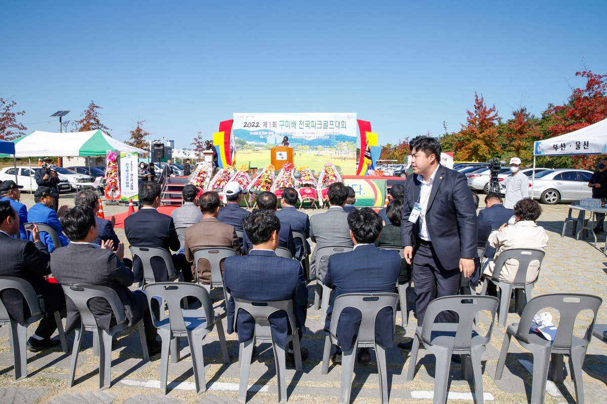 20221022-074[_P7U8234-1-제1회 구미배전국파크골프대회.jpg