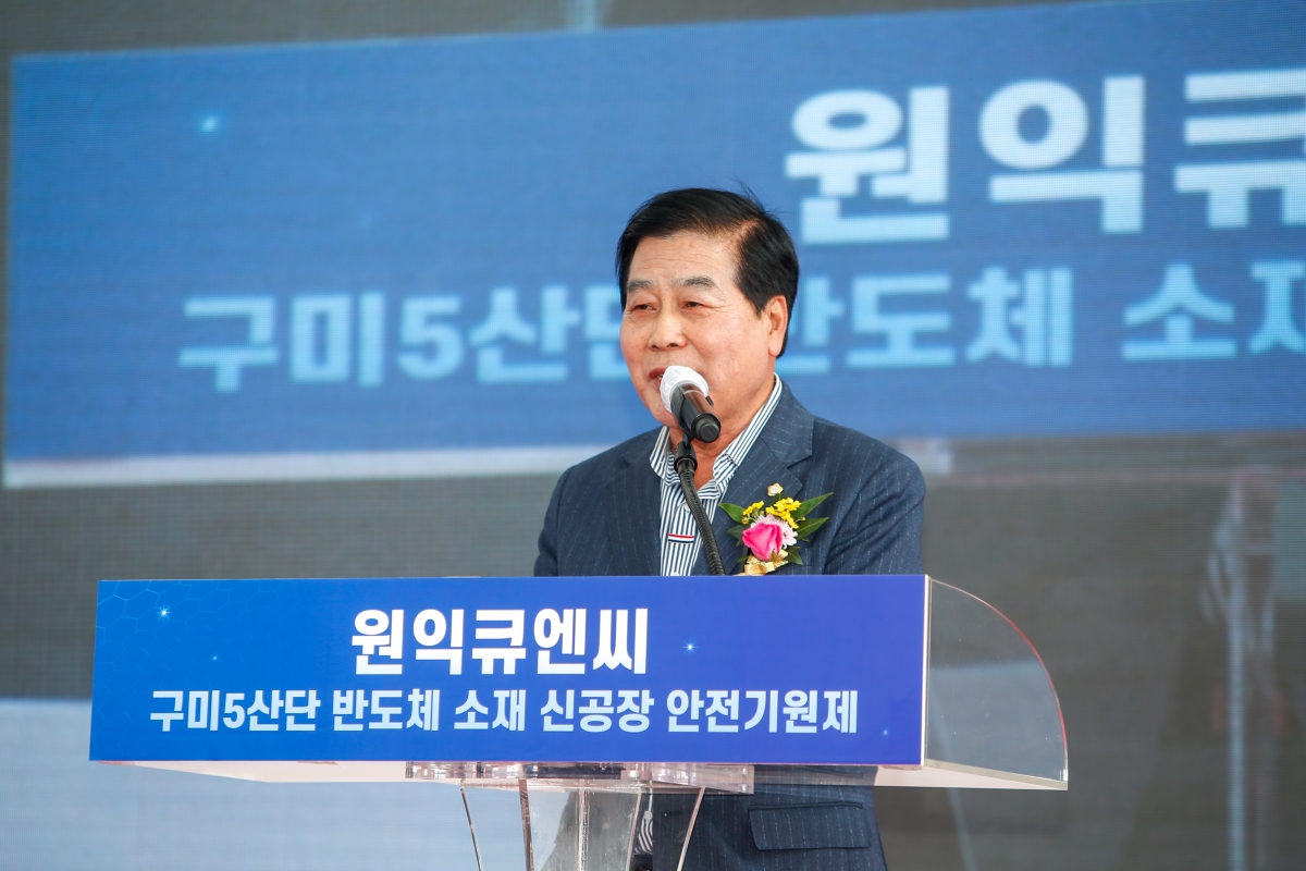 20221024-028[_P7U8363-주)원익큐엔씨 구미5단지 기공식.JPG
