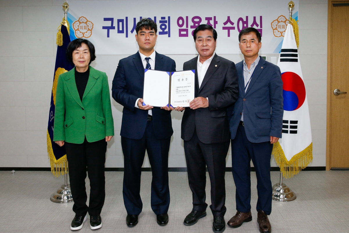 20221026-069[_P7U8779-구미시의회 임용장 수여식.JPG