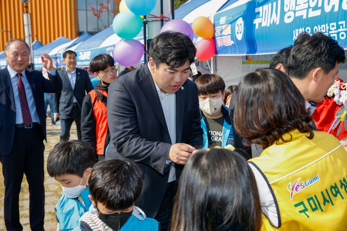 20221029-134[_P7U9434-1-2022 구미시 자봉이 행복박람회.jpg