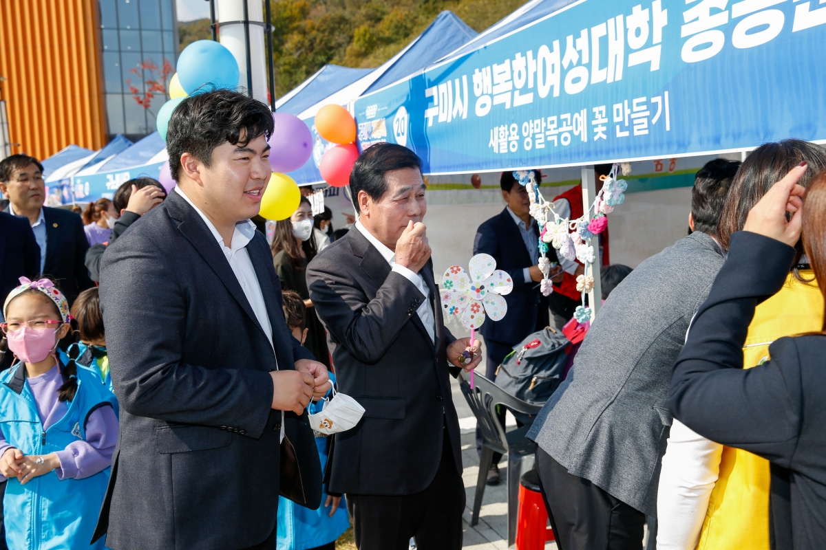 20221029-135[_P7U9438-1-2022 구미시 자봉이 행복박람회.jpg
