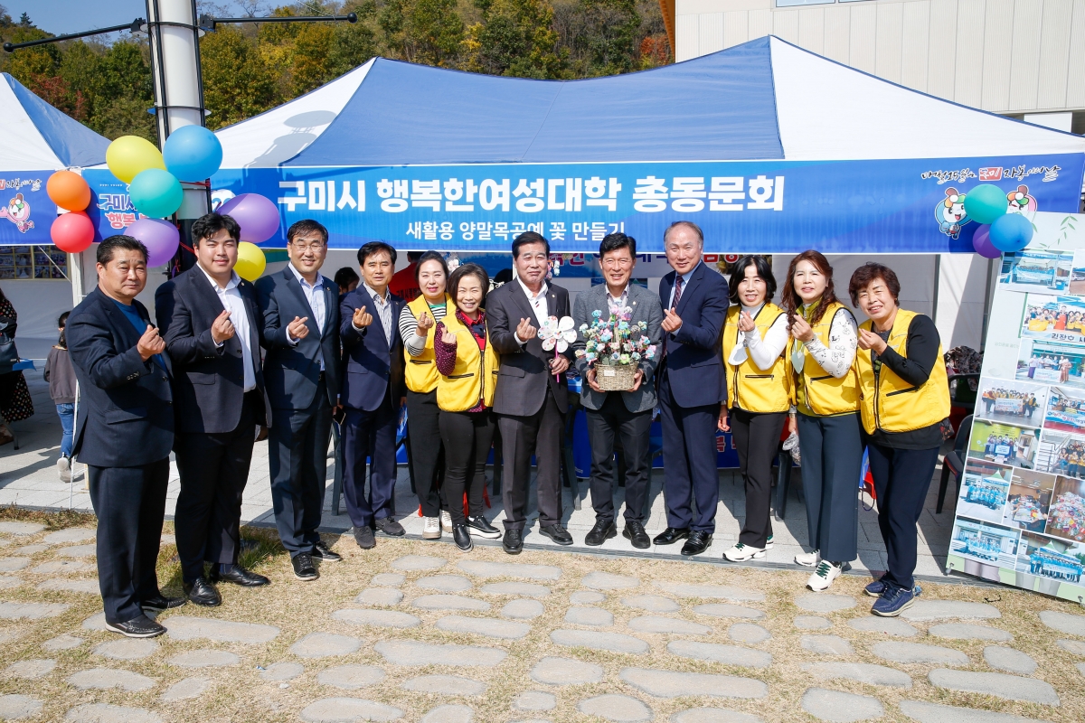 20221029-136[_P7U9442-1-2022 구미시 자봉이 행복박람회.jpg