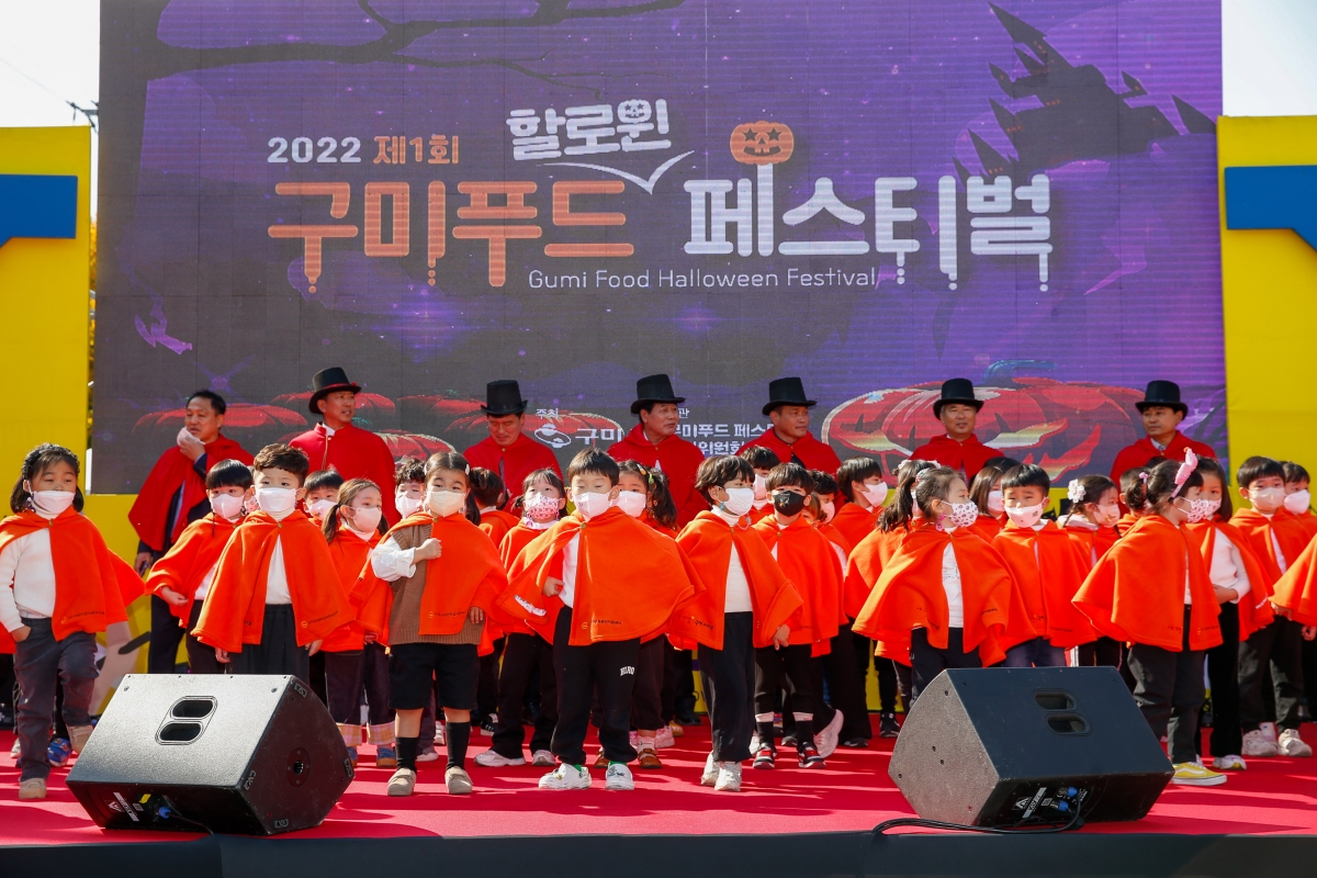 20221029-172[_P7U9544-2022 제1회 구미푸드 할로윈 페스티벌.JPG