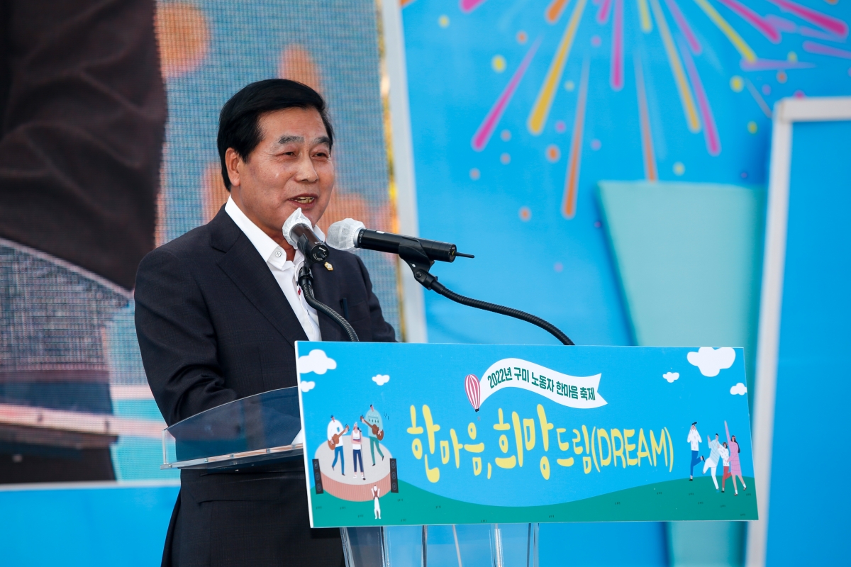 20221029-237[_P7U9740-2022년 구미노동자 축제한마당 희망 드림.JPG
