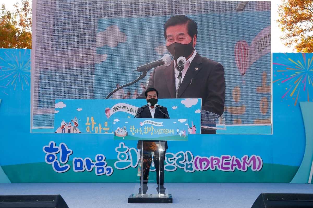 20221029-233[_P7U9725-2022년 구미노동자 축제한마당 희망 드림.JPG