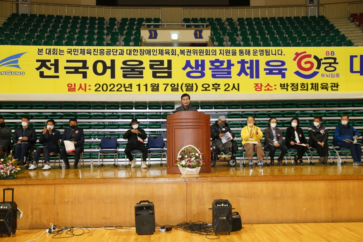 20221107-008[_P7U0481-1-제1회 전국 어울림 생활체육 한궁대회.jpg