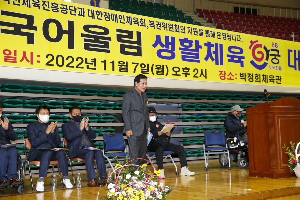 20221107-002[_P7U0466-1-제1회 전국 어울림 생활체육 한궁대회.jpg