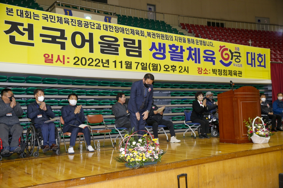 20221107-003[_P7U0467-1-제1회 전국 어울림 생활체육 한궁대회.jpg