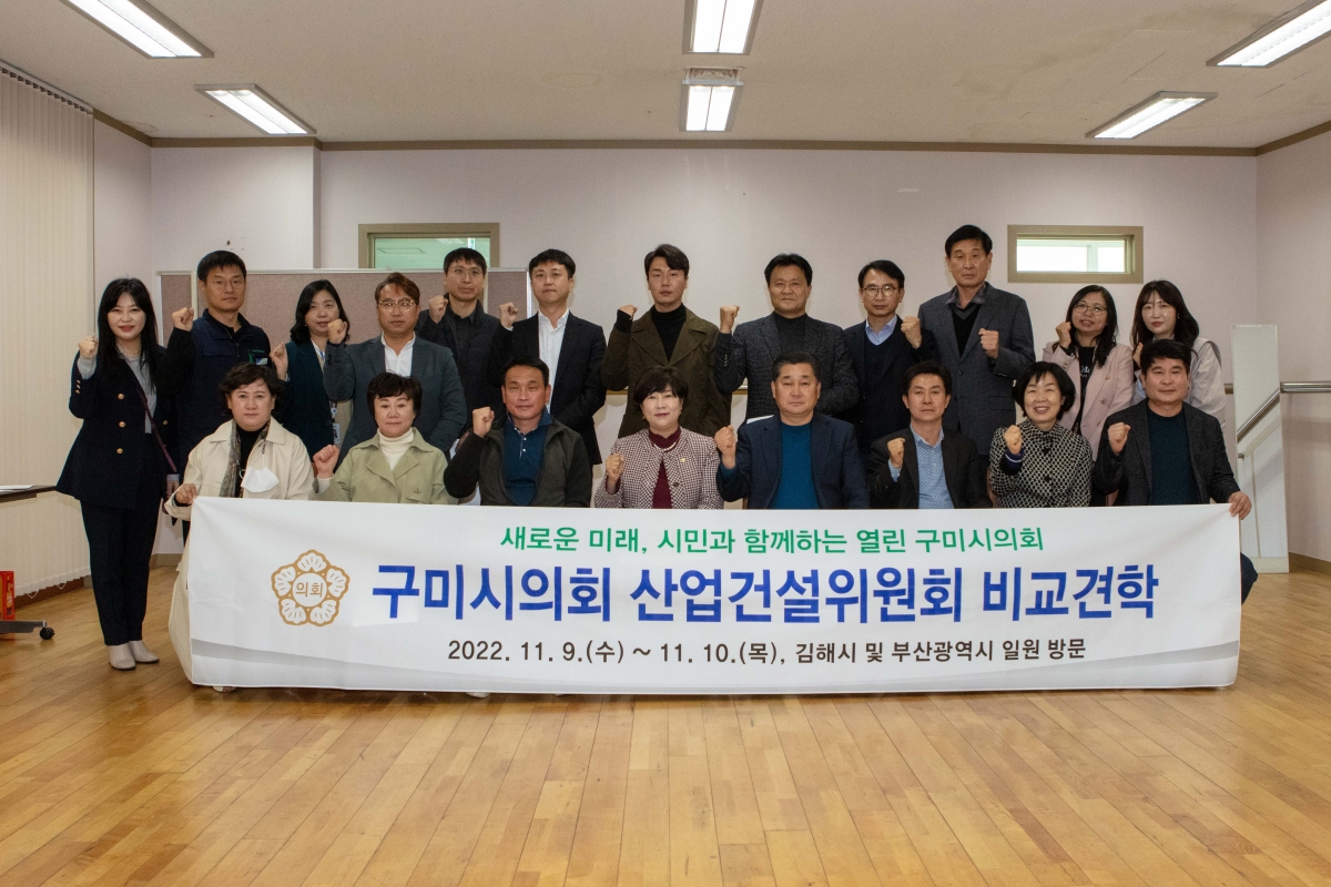 20221109-173[IMG_2893-폐회중 산업건설위원회 경남 김해시 농산물종합유통센터 비교견학.JPG