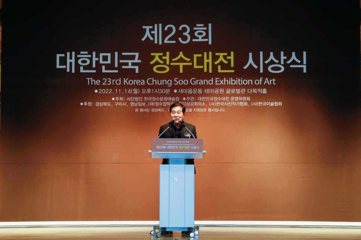 20221114-151[_P7U1351-제23회 대한민국 징수대전 시상식.JPG