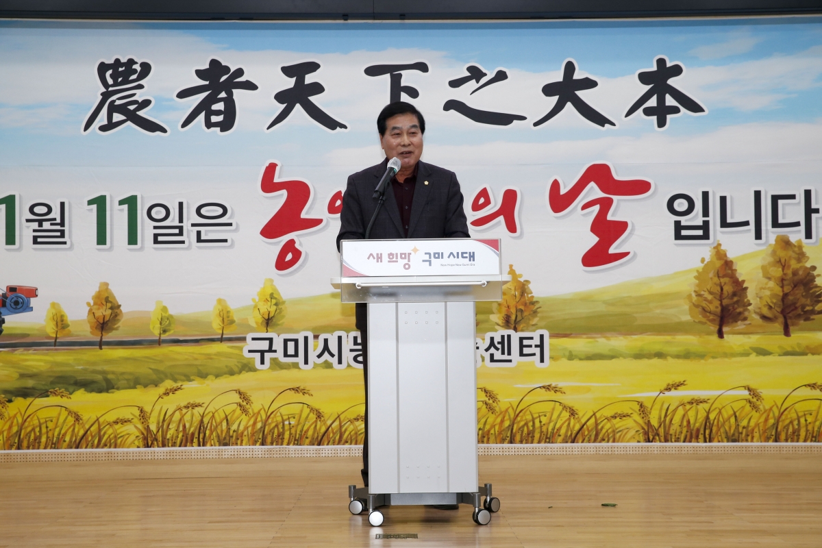 20221121-046[_P7U1952-1-제27회 농업인의 날 기념행사.jpg