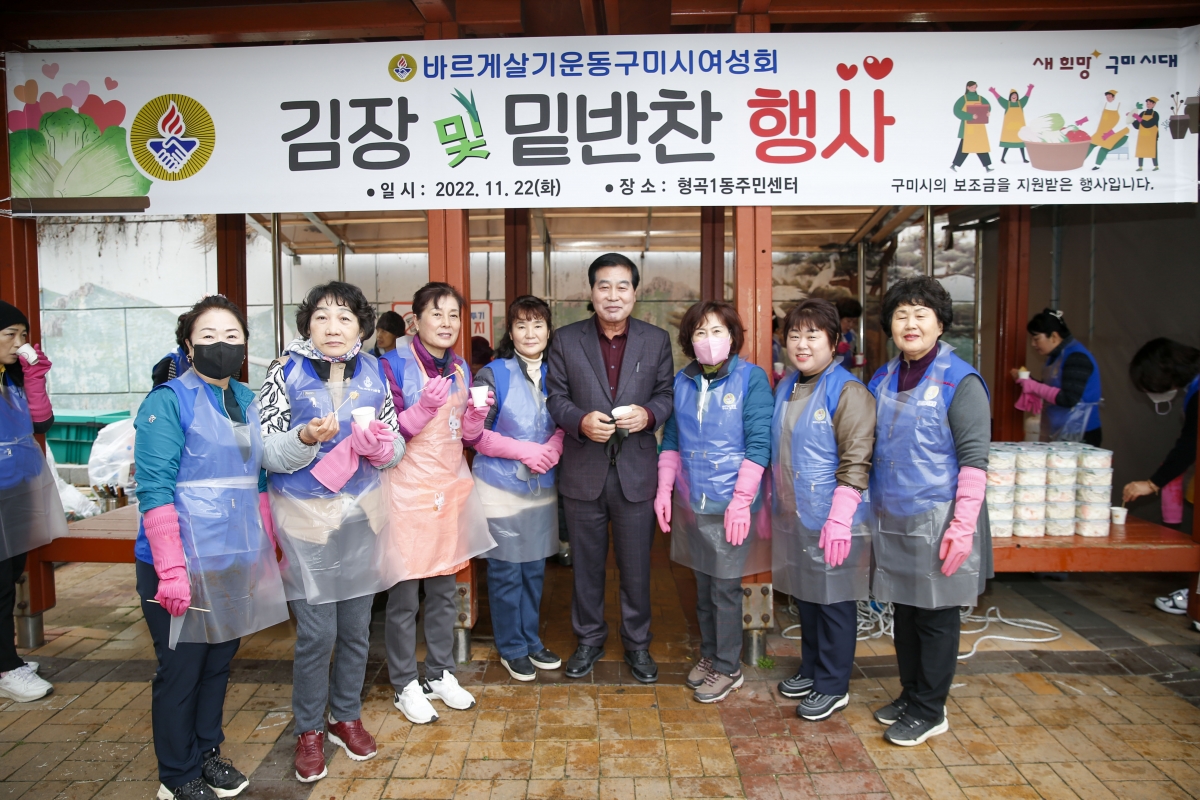 20221122-002[_P7U2014-1-바르게살기운동 구시미여성회 김장 및 밑반찬 행사.jpg