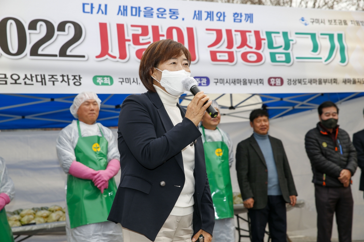 20221122-032[_P7U2093-1-2022 사랑의 김장담그기 행사.jpg